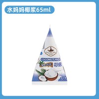 水妈妈 椰浆 65ml