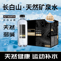 泉纯 长白山天然矿泉水 低氘弱碱性饮用水