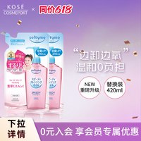 移动端：高丝 卸妆油200ml*2脸部眼唇深层清洁温和敏感肌替换装