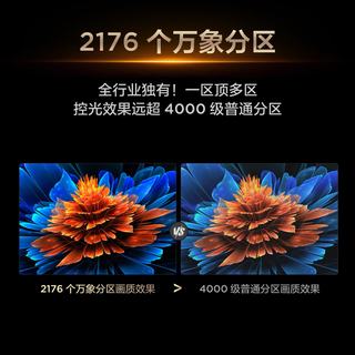 TCL 75Q9L Pro QD-Mini LED 蝶翼星曜屏 75英寸 电视+影视会员套装