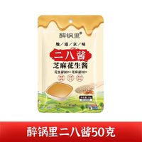 六必居 珍醇老北京二八酱100克 1袋