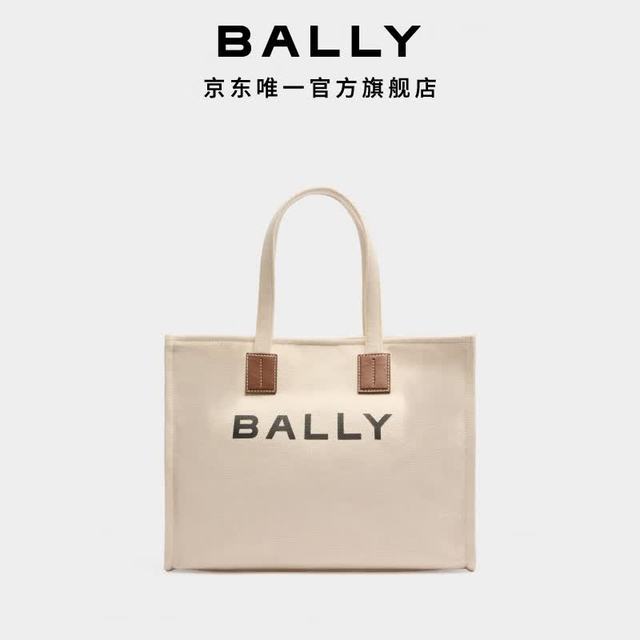 BALLY 【母亲节礼物】休闲度假米色托特包 6314823