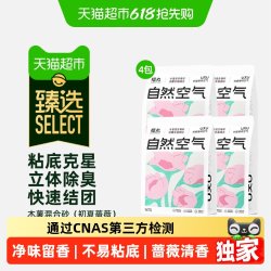 福丸 植物除臭 猫砂2.5kg*4