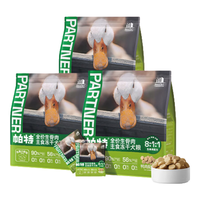  Partner/帕特 冻干生骨肉 狗零食