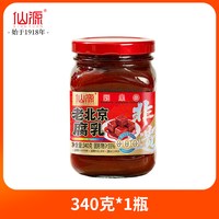 仙源 腐乳 340g 纯手工12块/瓶