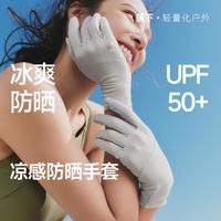 蕉下 防晒手套女款