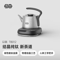 吉谷 纯钛烧水壶泡茶专用底部全自动上水电热水壶家用煮水壶TB012