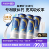 bicoy Mom's Garden 百草园 液体钙 20条/罐*6
