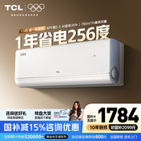 TCL KFR-35GW/RV2Ea+B1 挂机空调 大1.5匹
