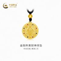 今日必买：中国黄金 -金刚杵黄财神吊坠计价约9.35克