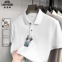 LAOYECHE 男士100%纯棉翻领POLO衫