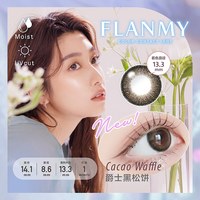T-Garden 日本Flanmy美瞳月抛2片装隐形眼镜近视小直径女