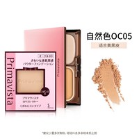 苏菲娜 控油遮瑕 女士粉饼