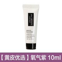 植村秀 羽纱防晒隔离乳 紫色10ml