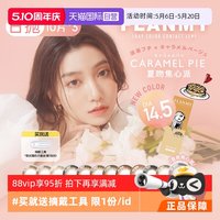 T-Garden 日本美瞳Flanmy日抛30片装T-Garden彩色隐形眼镜女大直径