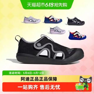adidas 童鞋春季新款男女大小童魔术贴包头凉鞋运动鞋 JP5747