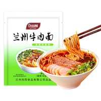 尕兰郎 正宗兰州牛肉面 265g 袋装
