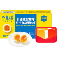 黄天鹅 可生食 鸡蛋