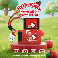 亿觅 HelloKittyccd照相机学生党复古校园女生旅游拍照随身生日礼物女