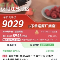 索尼 a7c2机身