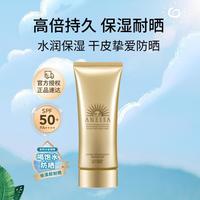 安耐晒 高防晒SPF50+ 防晒啫喱