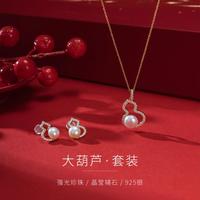 京润珍珠 京润 淡水珍珠耳钉吊坠项链新中式金色葫芦