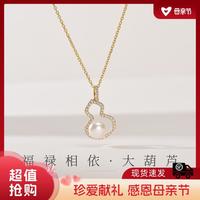 京润珍珠 京润 大葫芦925银淡水珍珠吊坠耳钉国风葫芦