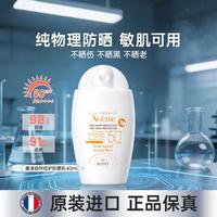 雅漾 自然倍护防晒乳 SPF50+ PA+++ 40ml
