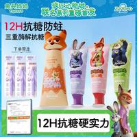 兔头妈妈 儿童牙膏2-12岁含氟换牙期防蛀抗糖儿童牙刷