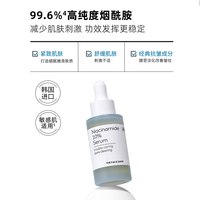 菲诗小铺 韩国进口菲诗小铺烟酰胺紧致精华液泛醇焕亮收紧毛孔