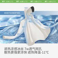  Beneunder/蕉下 凉感 女士防晒衣