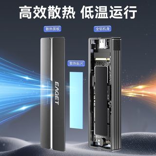  EAGET/忆捷 SE310 双协议 固态硬盘盒