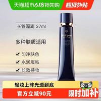 CPB 37ml CPB 光凝润采妆前霜