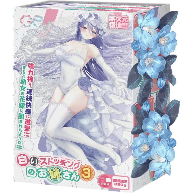 GXP 白丝壁女绪奈 单通道阴臀倒模 680g