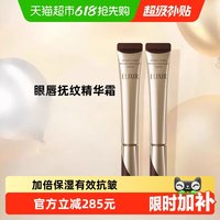 移动端：怡丽丝尔 抗皱紧致 眼霜  22g*2