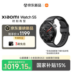 小米 21天超长续航 智能手表