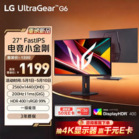 LG 200Hz高刷 电竞显示器  27英寸