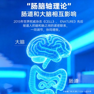 脑白金 褪黑素改善睡眠口服液
