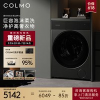 COLMO 黑珍珠洗衣机C3Pro纯平全嵌12KG家用变频滚筒全自动洗脱一体