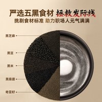 慧恩 黄金麦氏！手磨黑芝麻糊480g