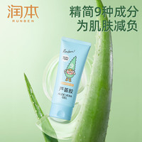 润本 儿童舒缓保湿凝露防晒乳芦荟胶 100g 1支
