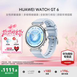 华为 WATCH GT 6手表运动智能房颤早搏提醒向日葵定位蓝牙通话50米防水瑜伽训练男女5pro 41MM冰雪蓝
