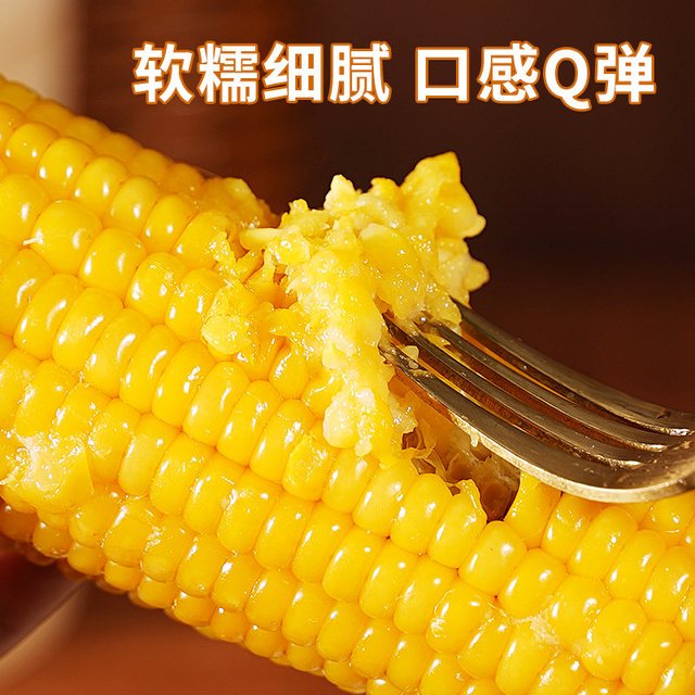 谷美优品 糯玉米 1300g