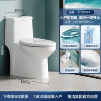 恒洁 HC0516PT 瞬冲一级节水马桶
