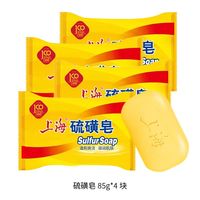 上海 硫磺皂除螨洗脸皂洗澡香皂洗发沐浴洗头家用硫磺皂*4块