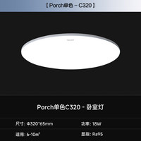 Yeelight LED吸顶灯客厅卧室餐厅玄关超薄低蓝光c320 C320三防款-RG0豁免级低蓝光