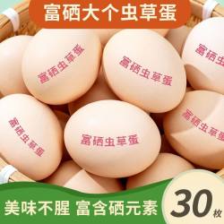 鄱阳湖 中国大陆 富硒生鲜鸡蛋 450g