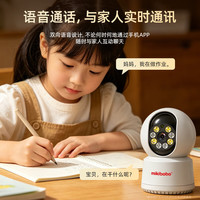 mikibobo YO5 全彩夜视 200万像素 360°全景旋转 智能WiFi监控摄像头
