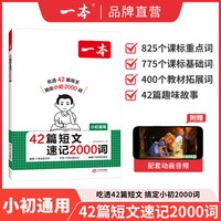 移动端：《一本初中生满分作文》