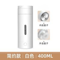 JIEXG 德国JIEXG烧水杯便携式小型恒温水壶加热保温烧水壶旅行电热水杯